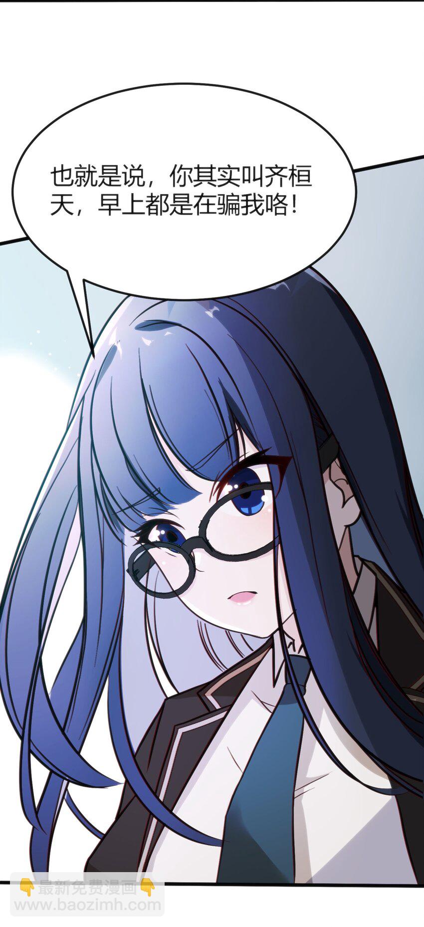 穿書必死逃脫計劃！ - 003 班級的標準組成(2/2) - 1