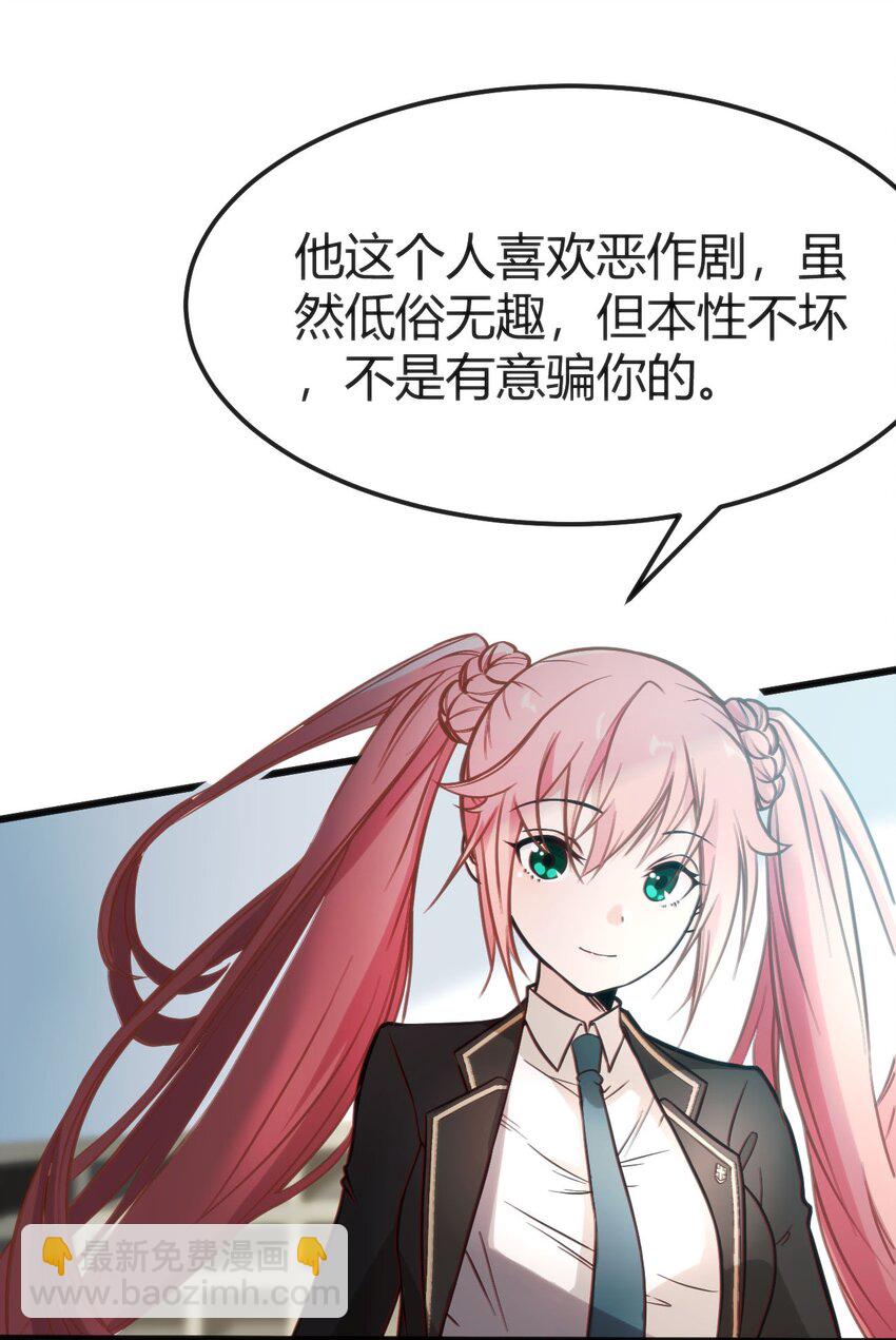 穿書必死逃脫計劃！ - 003 班級的標準組成(2/2) - 2