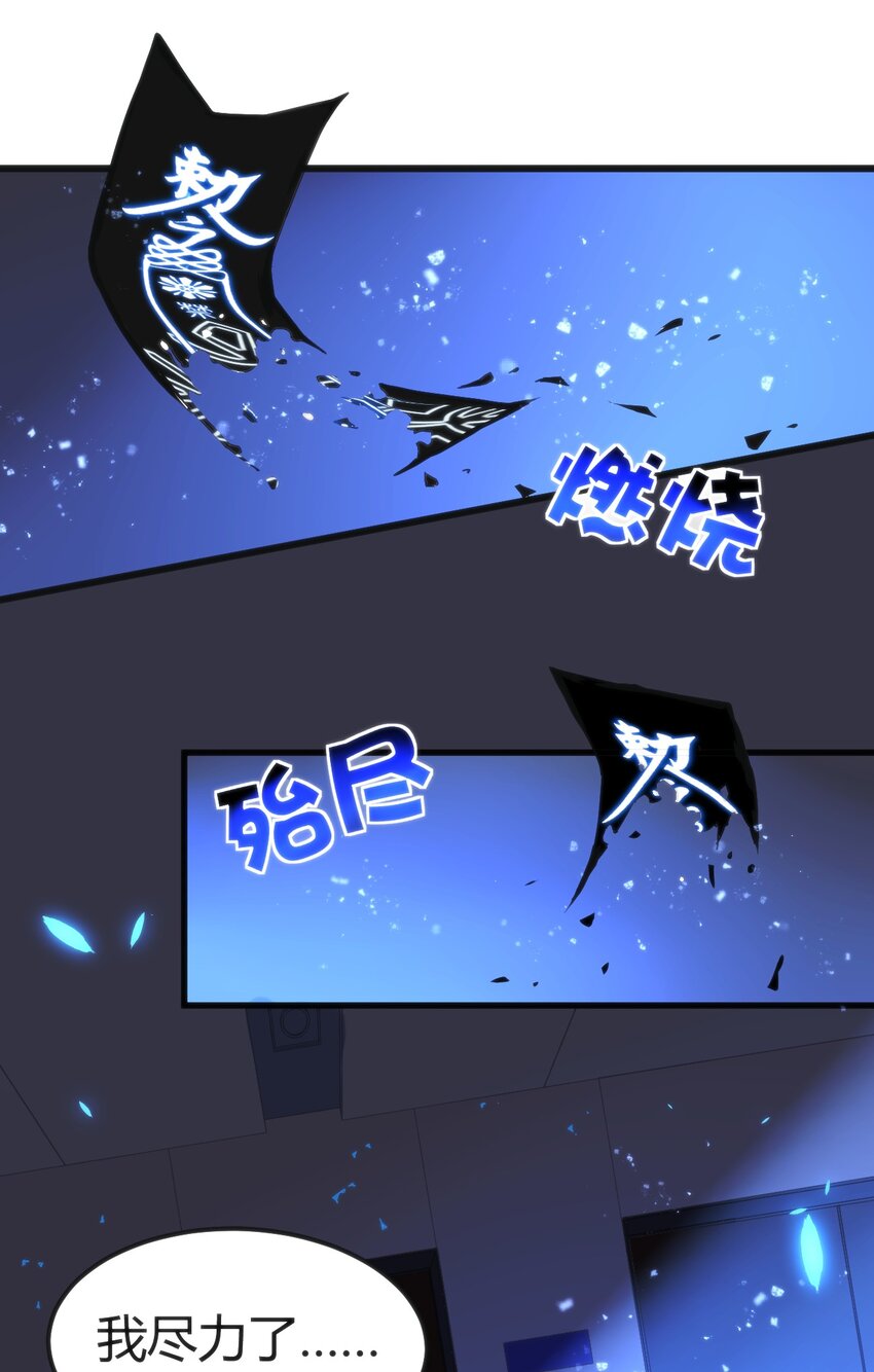 穿書必死逃脫計劃！ - 021 交換唾液 - 4