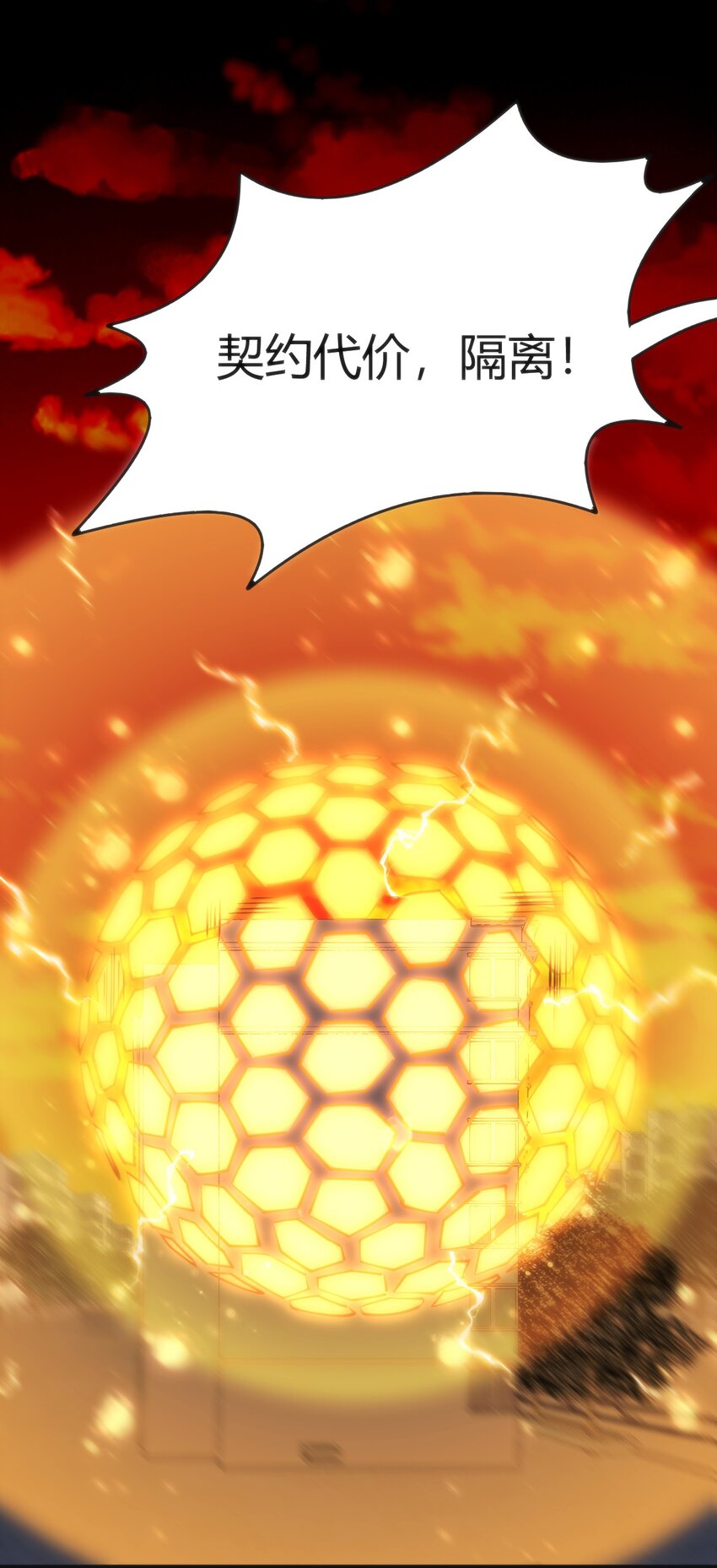 021 交换唾液-第21话