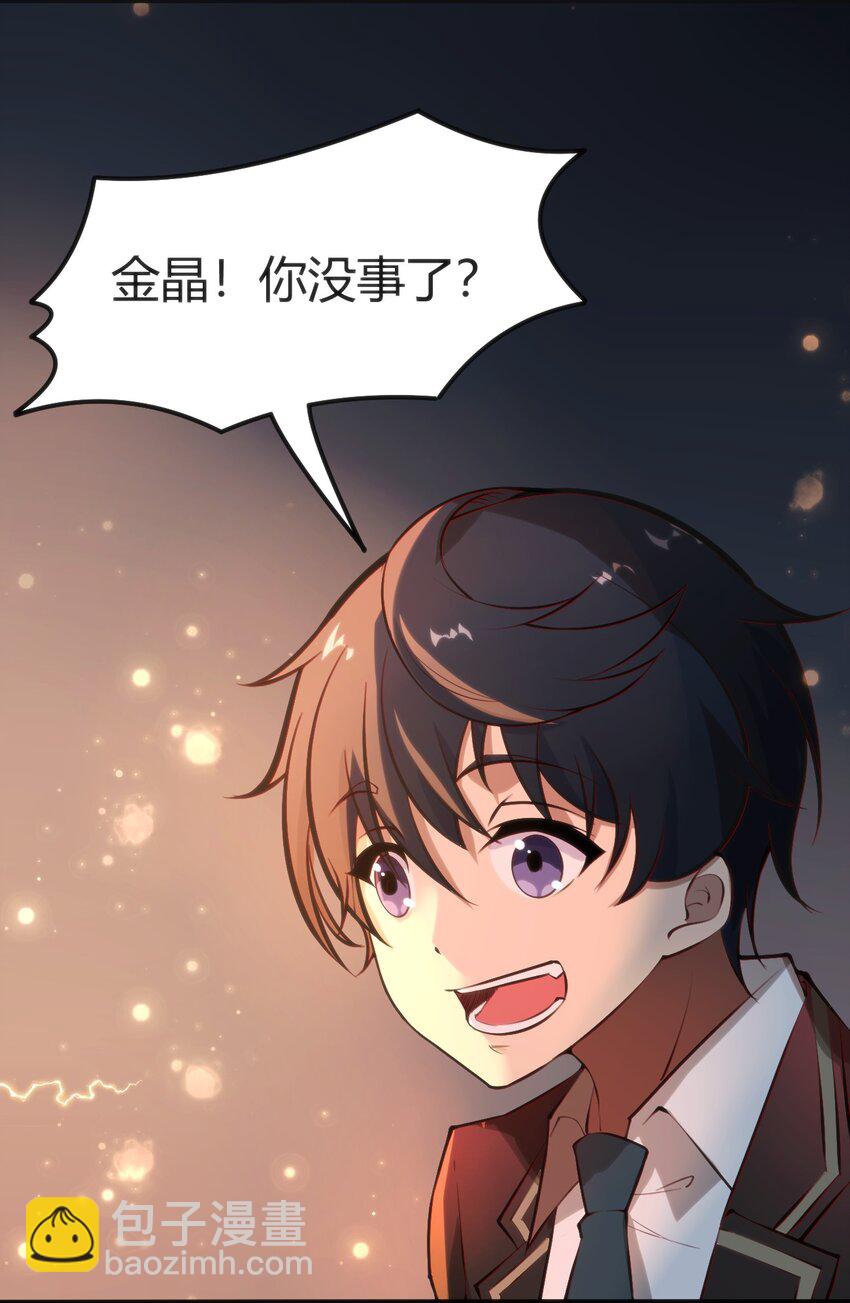 穿書必死逃脫計劃！ - 021 交換唾液 - 6