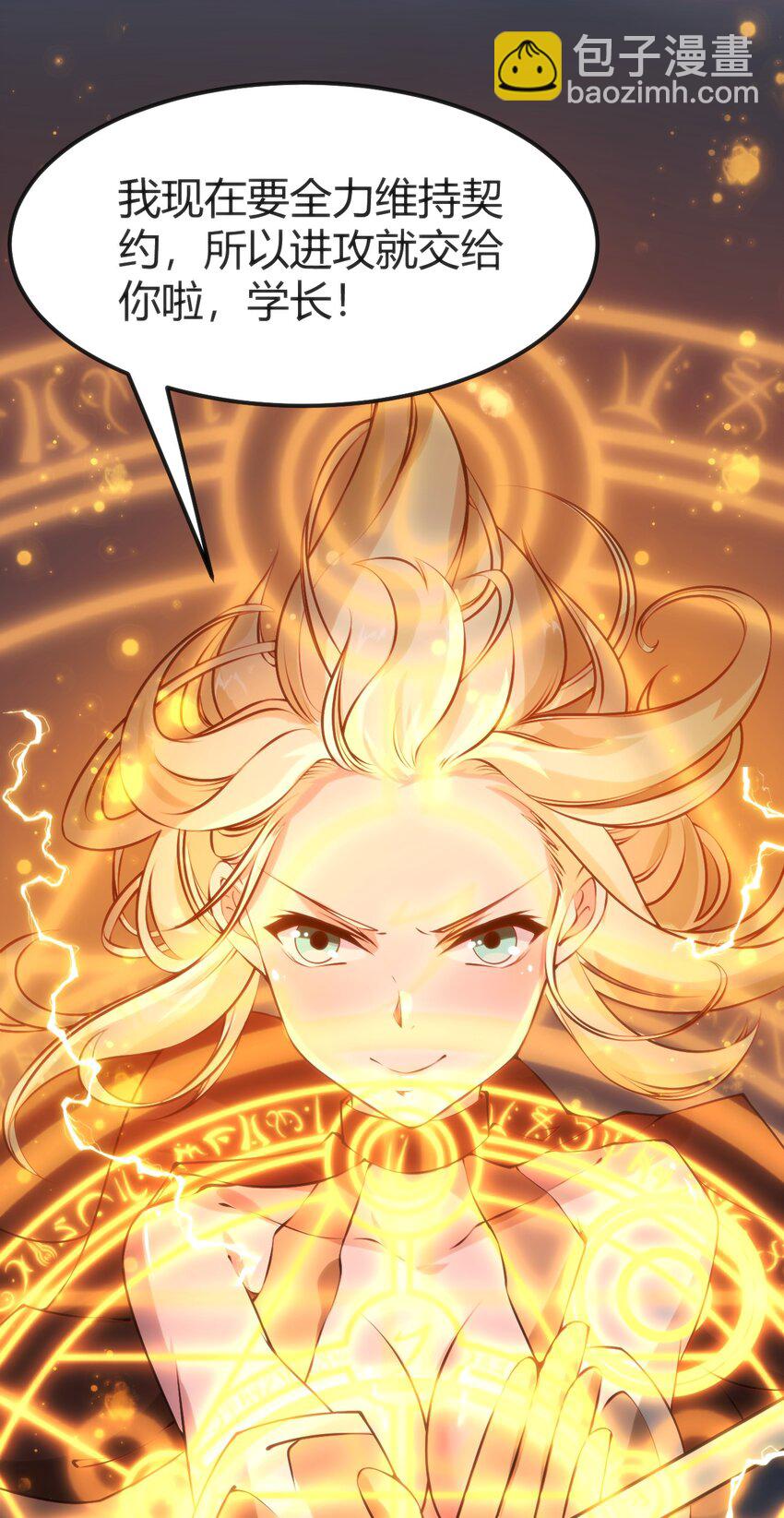 021 交换唾液-第21话