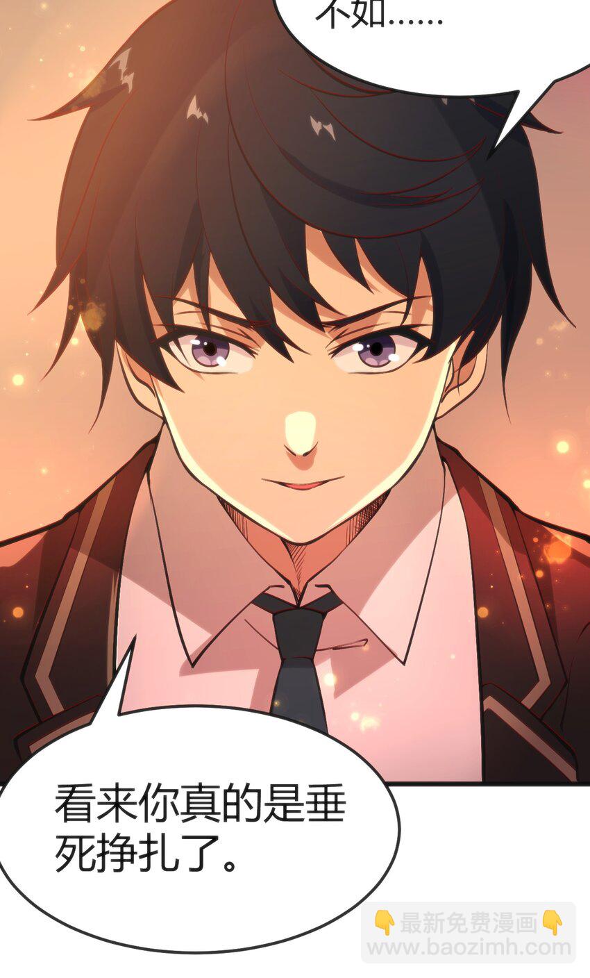 021 交换唾液-第21话