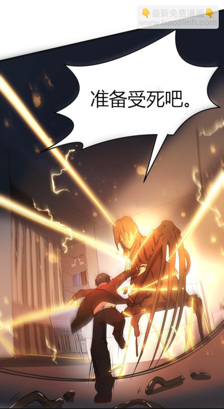 021 交换唾液-第21话