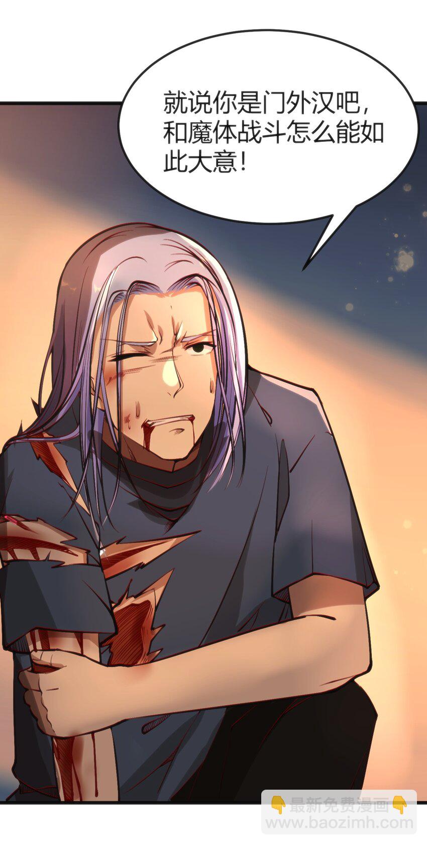 021 交换唾液-第21话