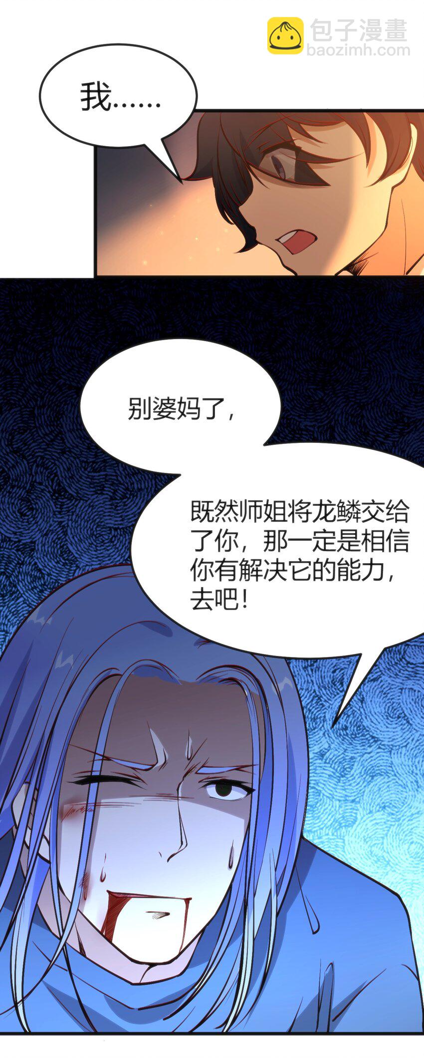 穿書必死逃脫計劃！ - 021 交換唾液 - 1