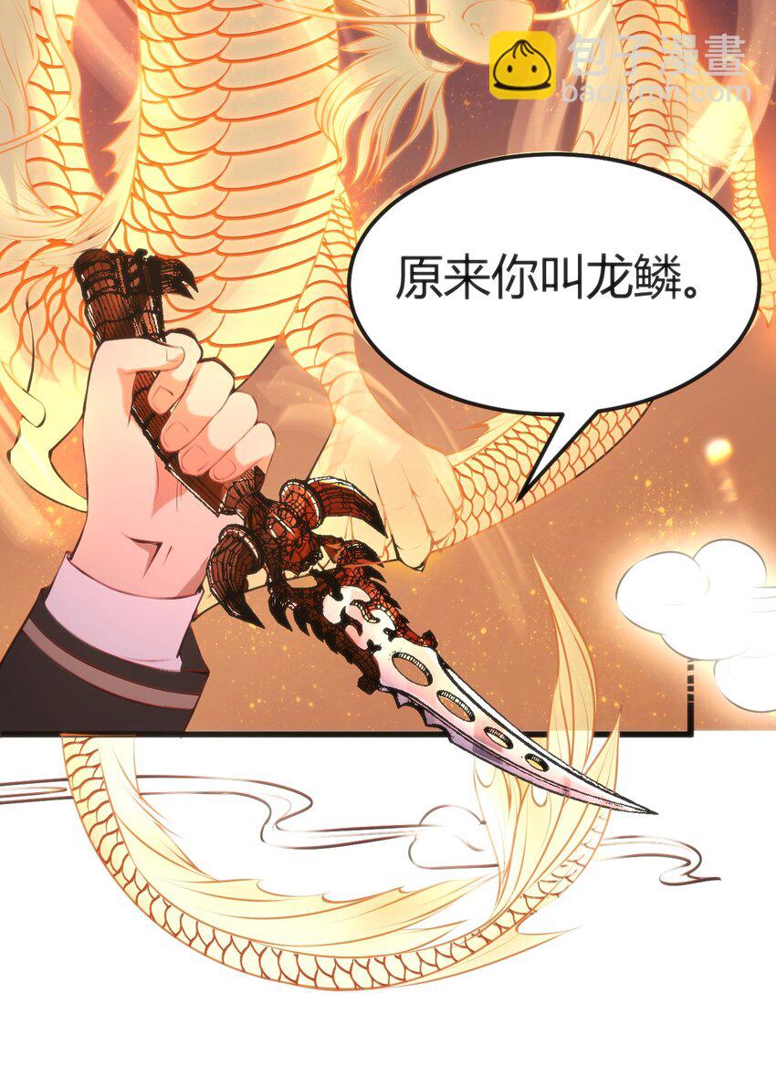 021 交换唾液-第21话