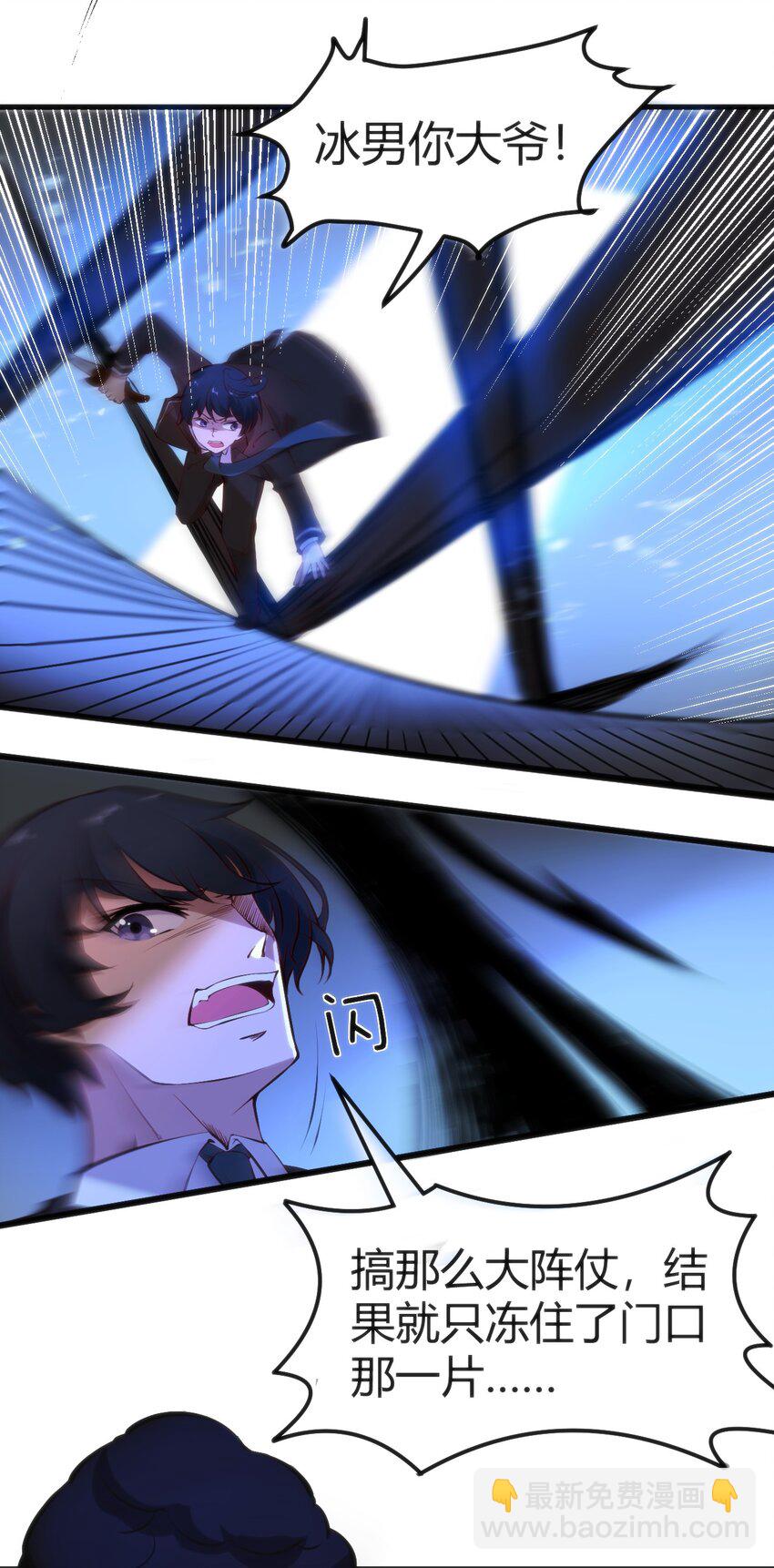 021 交换唾液-第21话