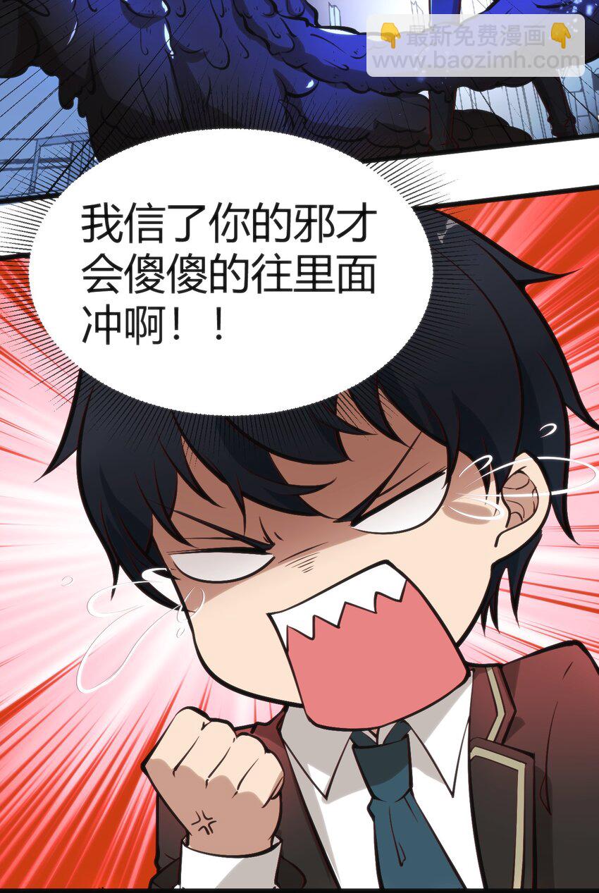 穿書必死逃脫計劃！ - 021 交換唾液 - 6