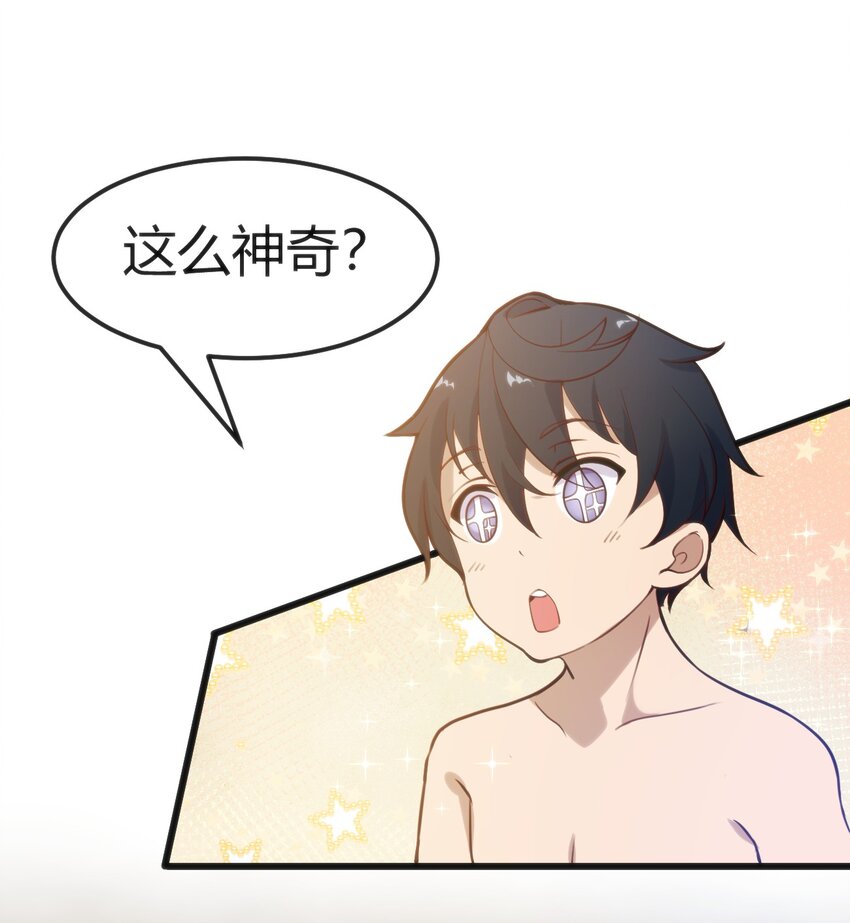 穿書必死逃脫計劃！ - 023 生日快樂(1/2) - 2