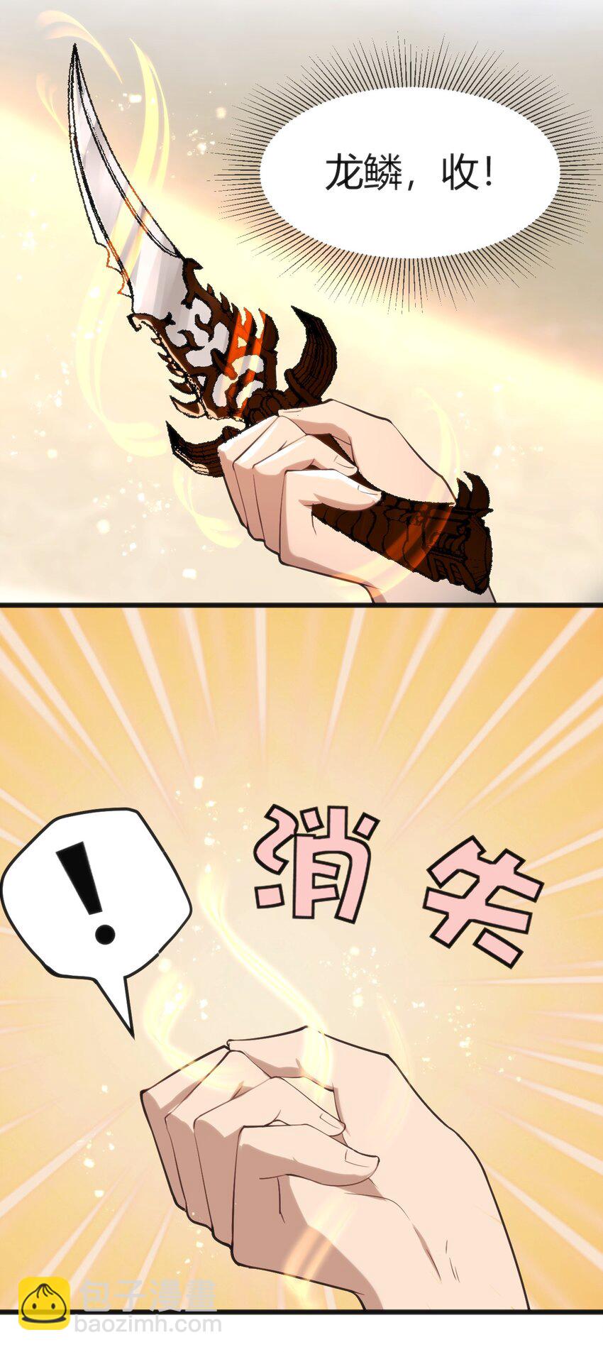 穿書必死逃脫計劃！ - 023 生日快樂(1/2) - 3