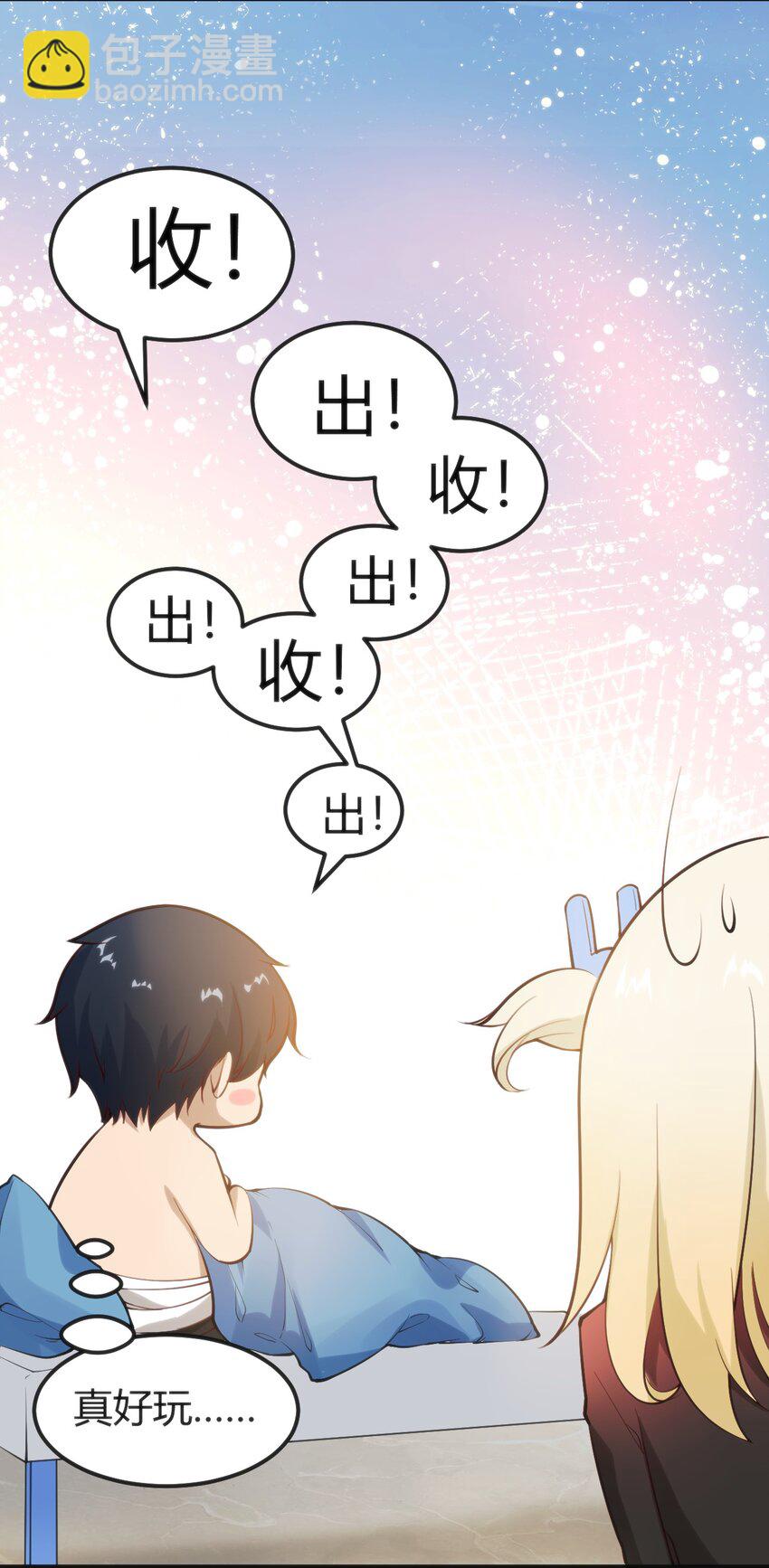 穿書必死逃脫計劃！ - 023 生日快樂(1/2) - 6