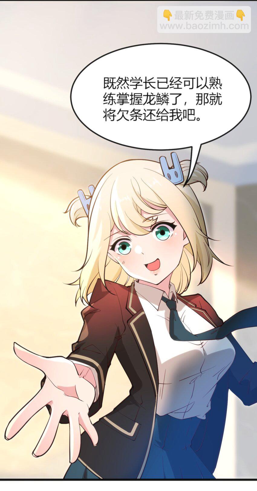 穿書必死逃脫計劃！ - 023 生日快樂(1/2) - 7