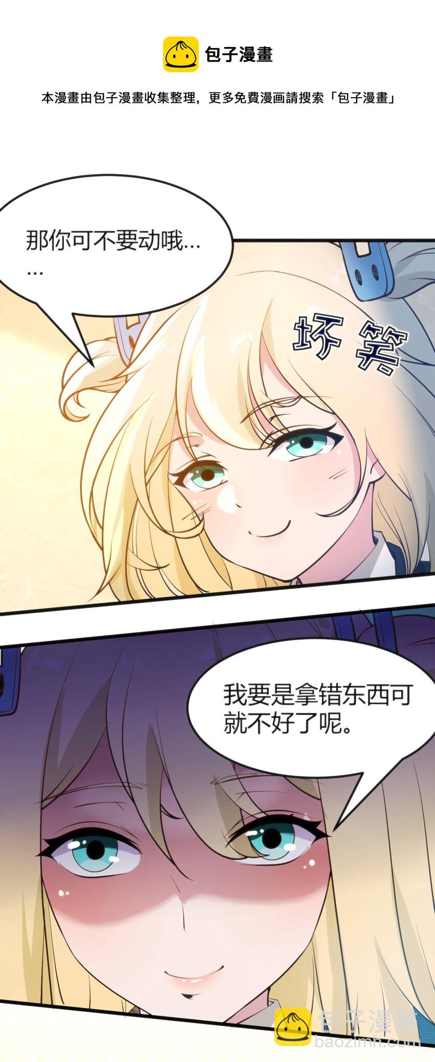 穿書必死逃脫計劃！ - 023 生日快樂(1/2) - 1