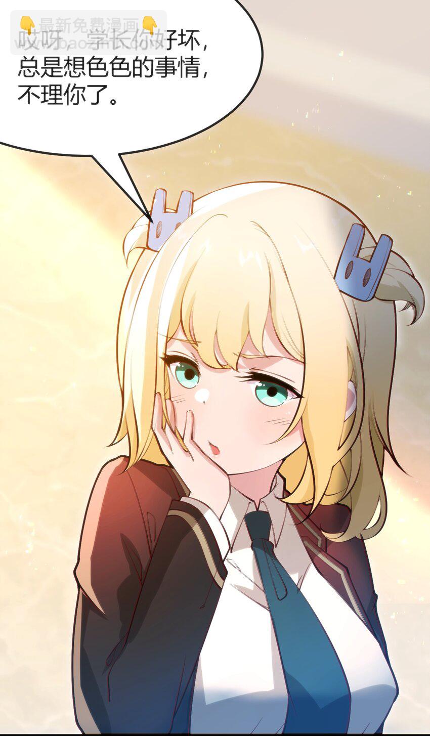 穿書必死逃脫計劃！ - 023 生日快樂(1/2) - 3