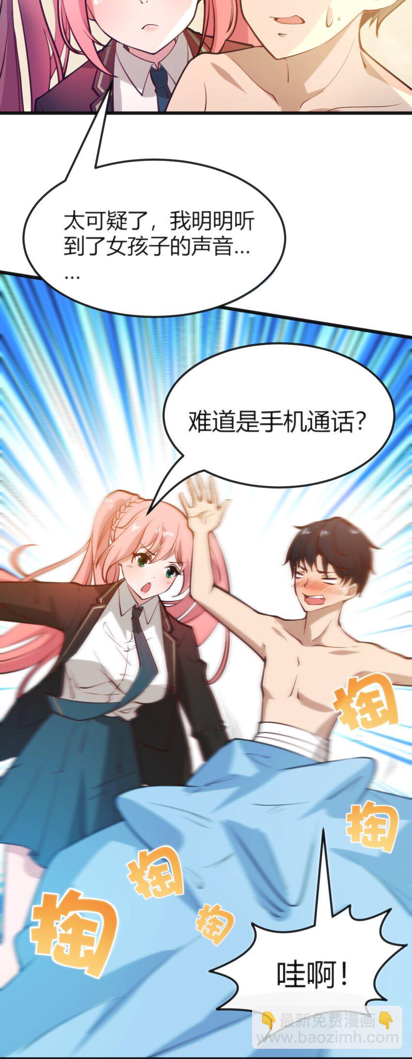 穿書必死逃脫計劃！ - 023 生日快樂(1/2) - 7