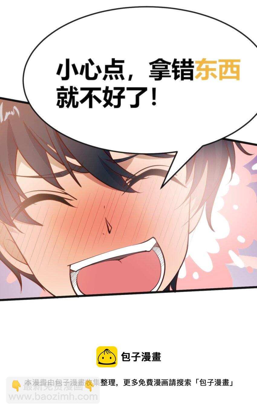 穿書必死逃脫計劃！ - 023 生日快樂(1/2) - 1