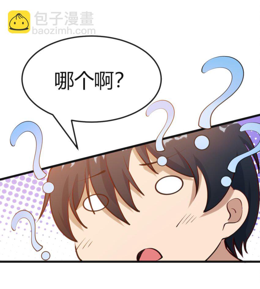 穿書必死逃脫計劃！ - 023 生日快樂(1/2) - 3