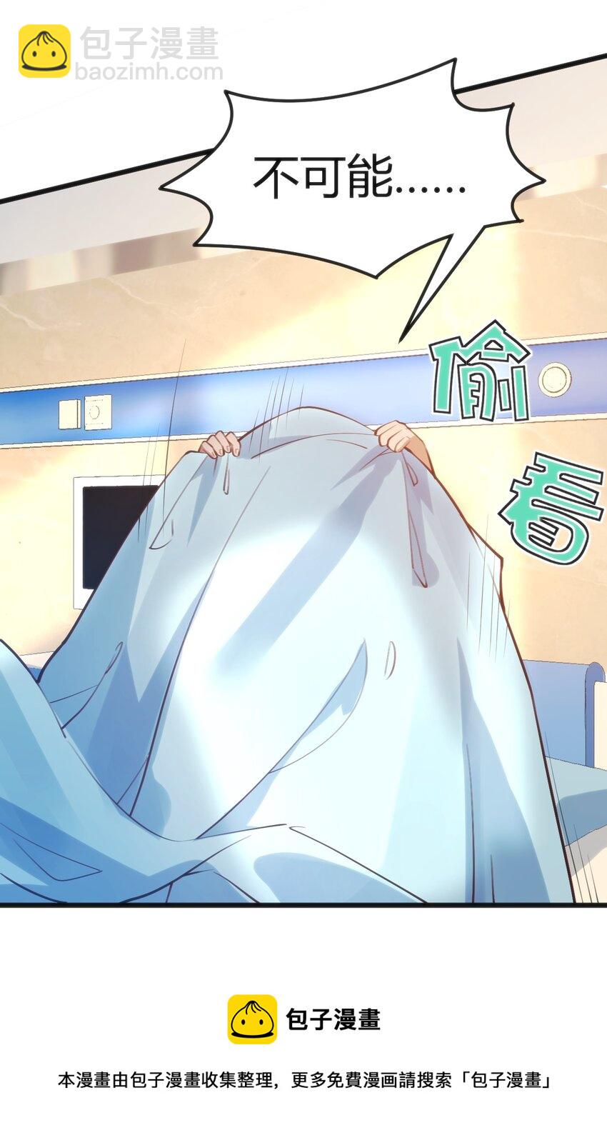 穿書必死逃脫計劃！ - 023 生日快樂(1/2) - 5