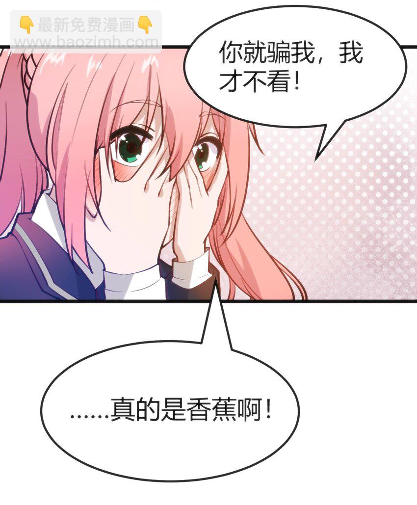 穿書必死逃脫計劃！ - 023 生日快樂(1/2) - 7