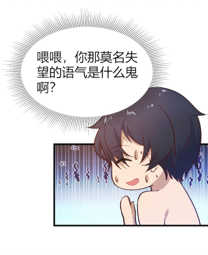 穿書必死逃脫計劃！ - 023 生日快樂(1/2) - 8