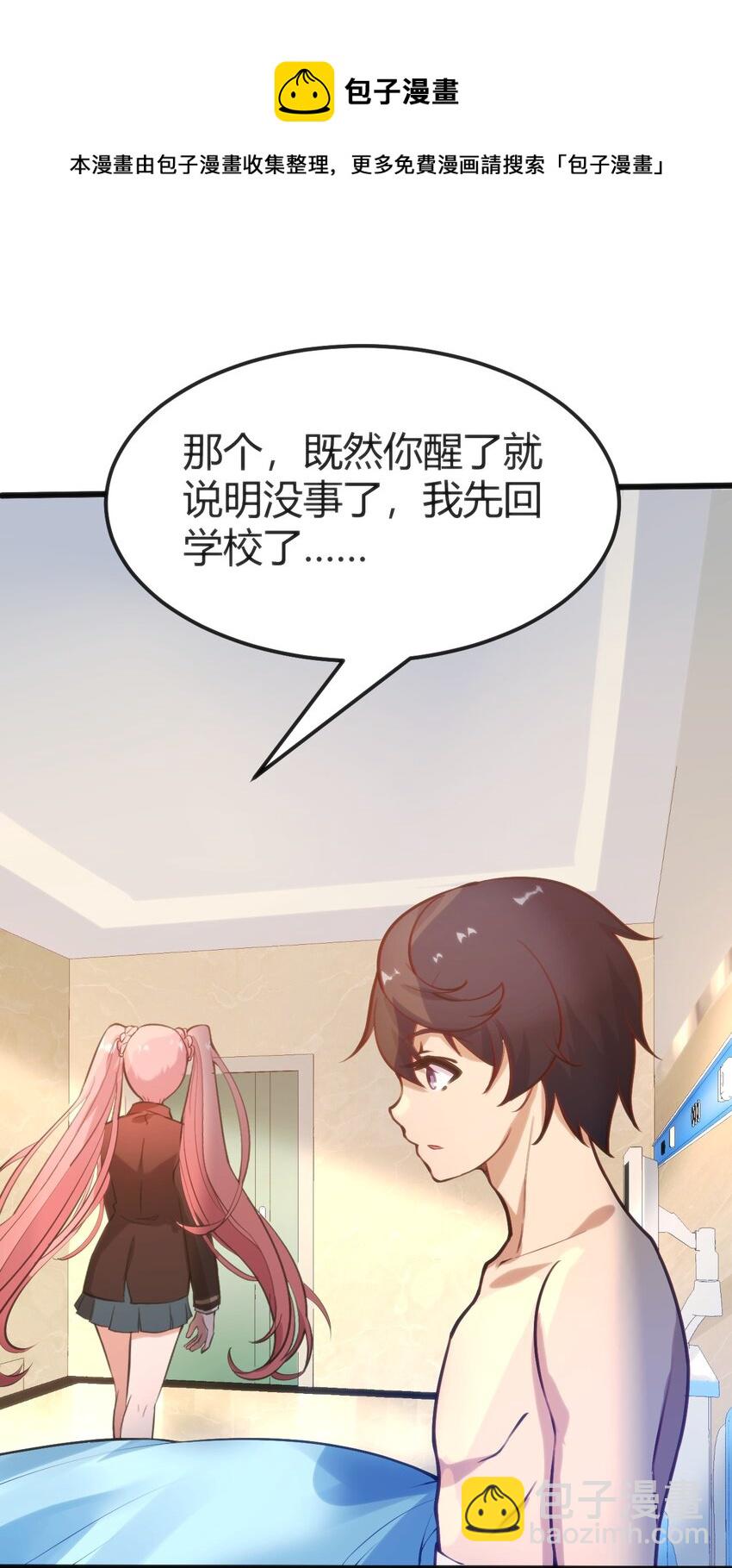 穿書必死逃脫計劃！ - 023 生日快樂(1/2) - 1