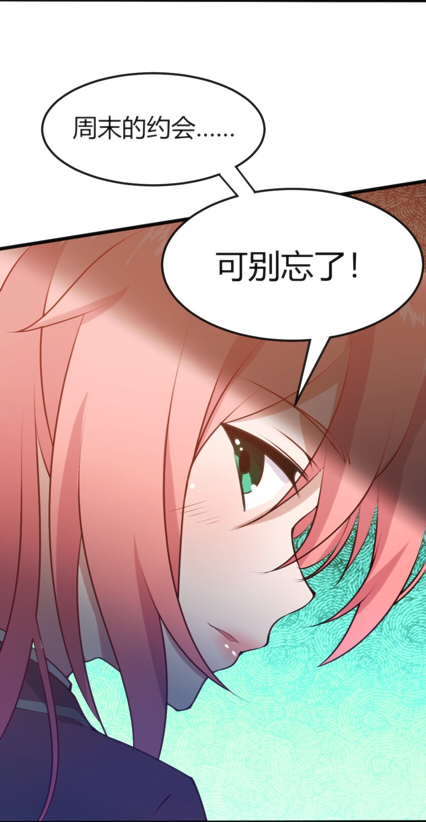 穿書必死逃脫計劃！ - 023 生日快樂(1/2) - 2