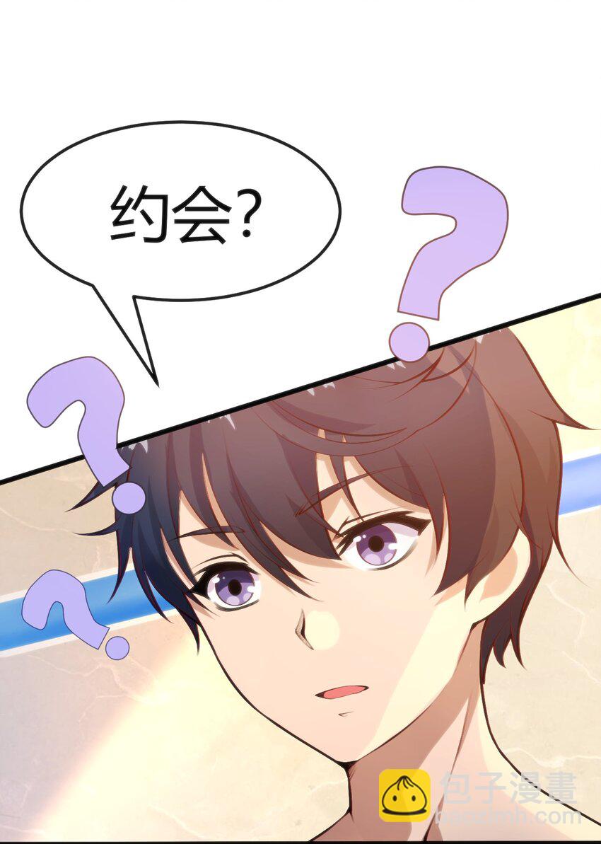 穿書必死逃脫計劃！ - 023 生日快樂(1/2) - 4