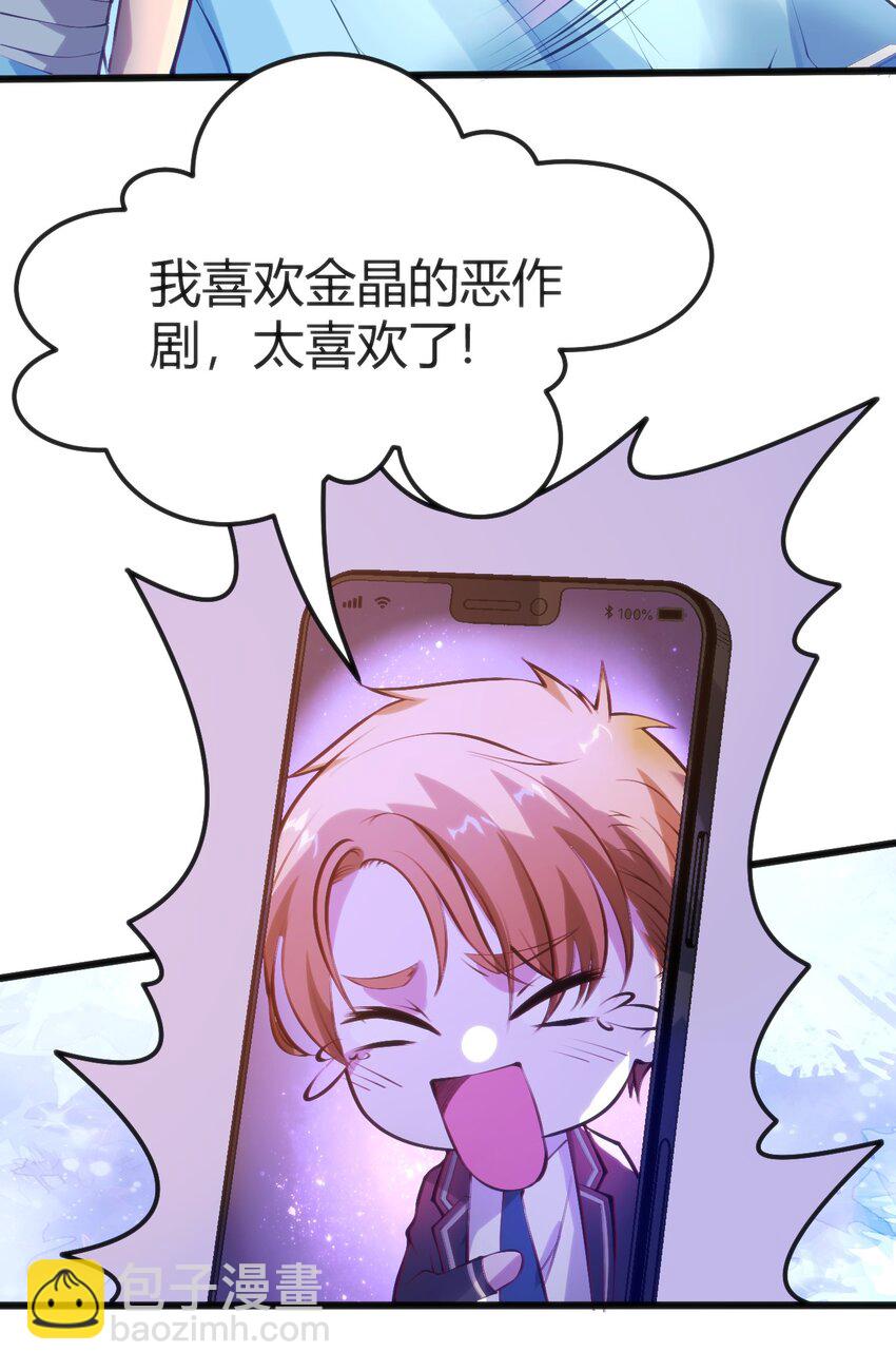 穿書必死逃脫計劃！ - 023 生日快樂(1/2) - 7