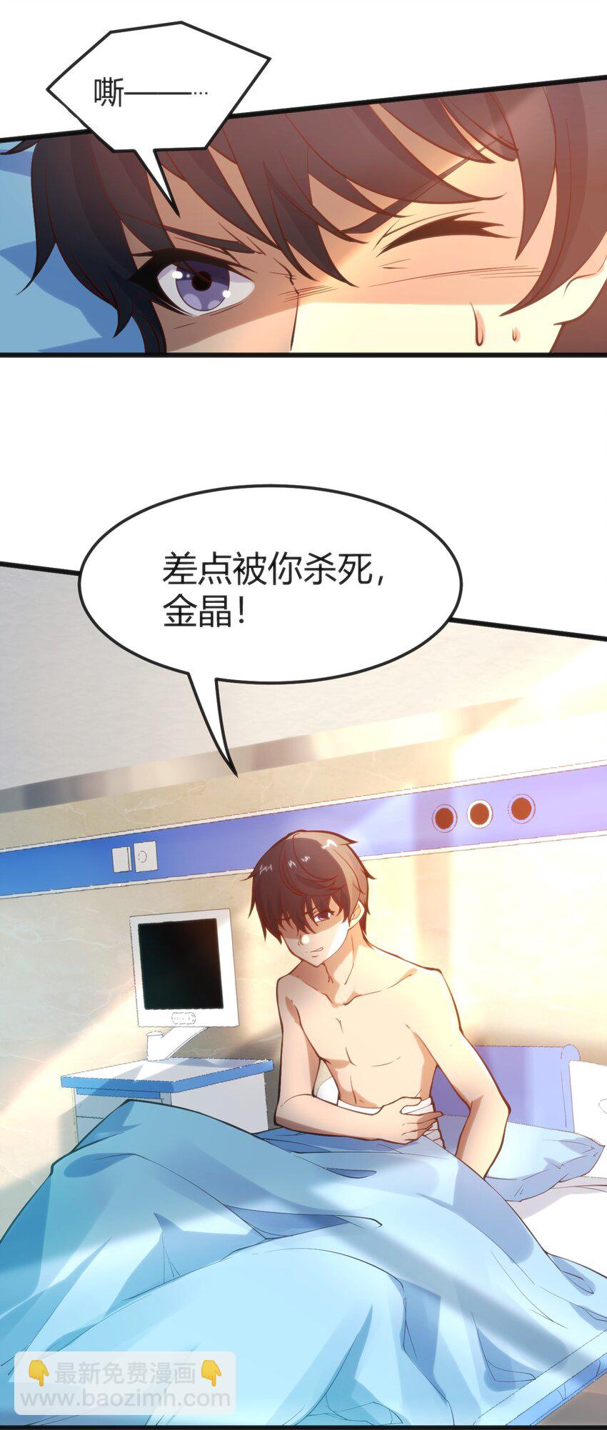 穿書必死逃脫計劃！ - 023 生日快樂(1/2) - 4