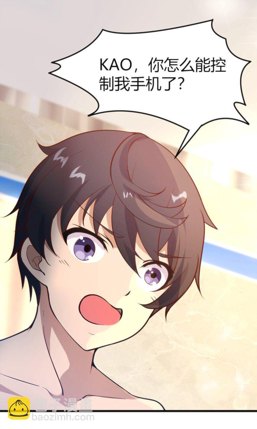 穿書必死逃脫計劃！ - 023 生日快樂(1/2) - 8