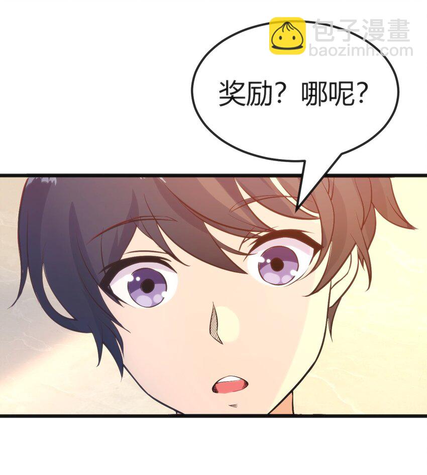 穿書必死逃脫計劃！ - 023 生日快樂(1/2) - 3