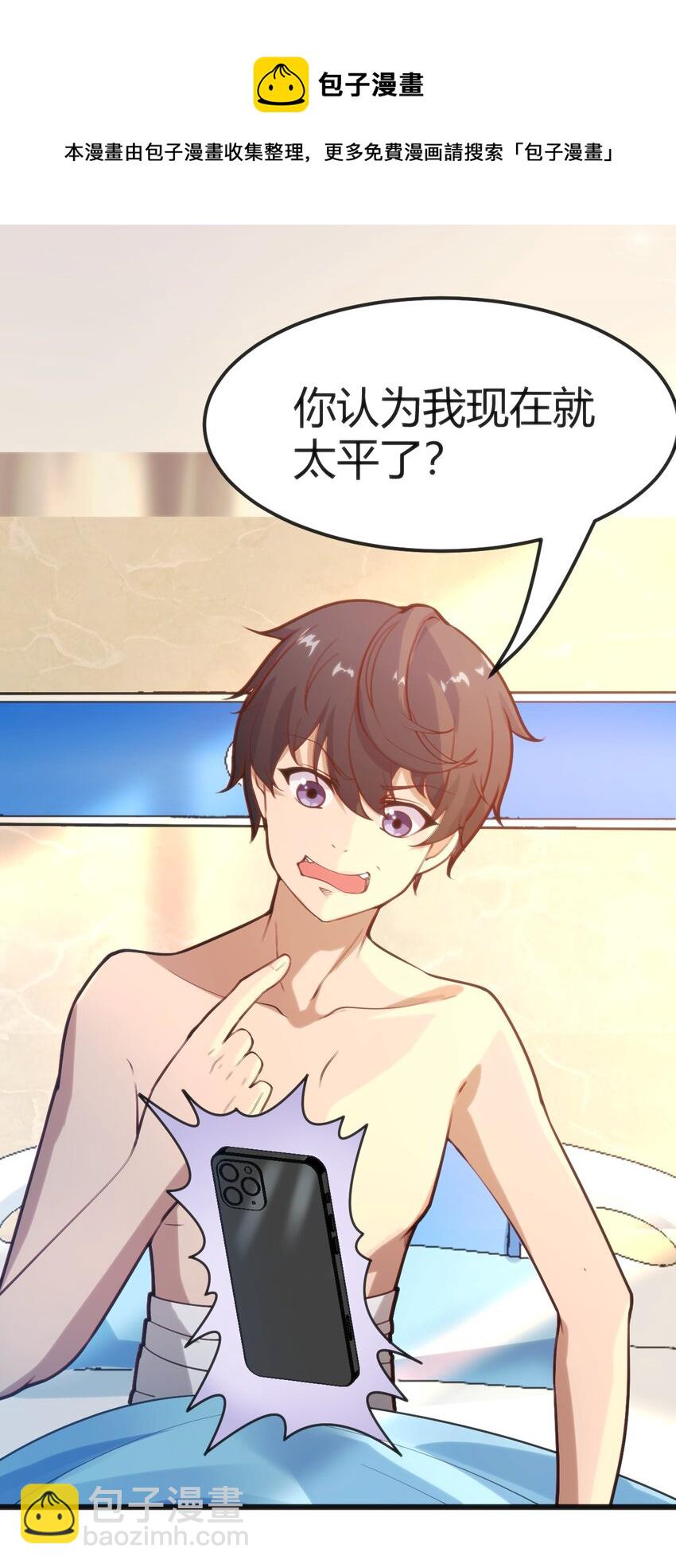 穿書必死逃脫計劃！ - 023 生日快樂(1/2) - 1