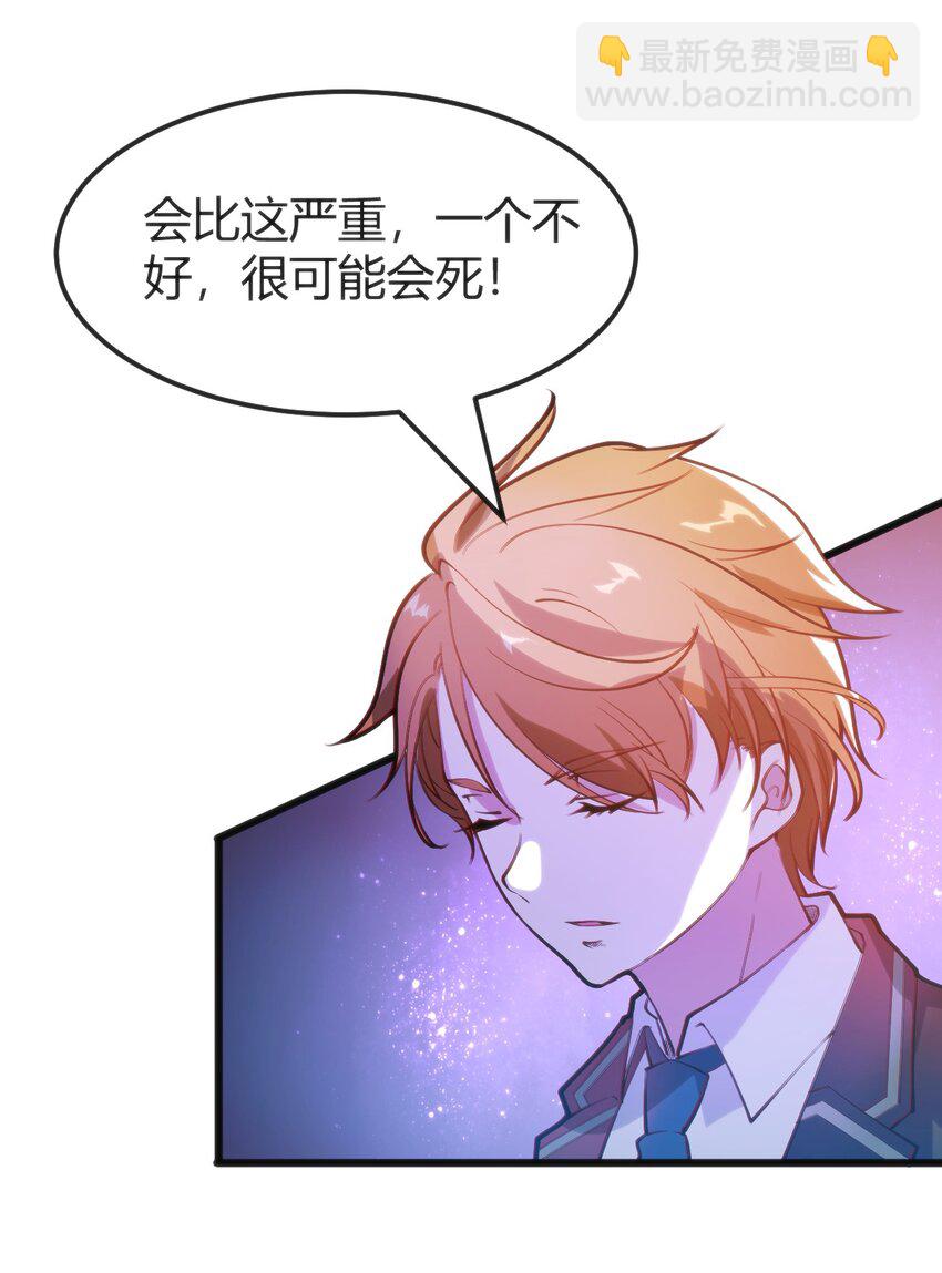 穿書必死逃脫計劃！ - 023 生日快樂(1/2) - 2