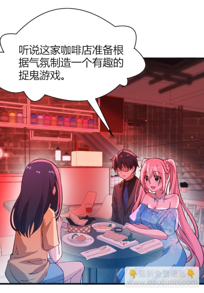 穿書必死逃脫計劃！ - 025 和魔體交流(1/2) - 6