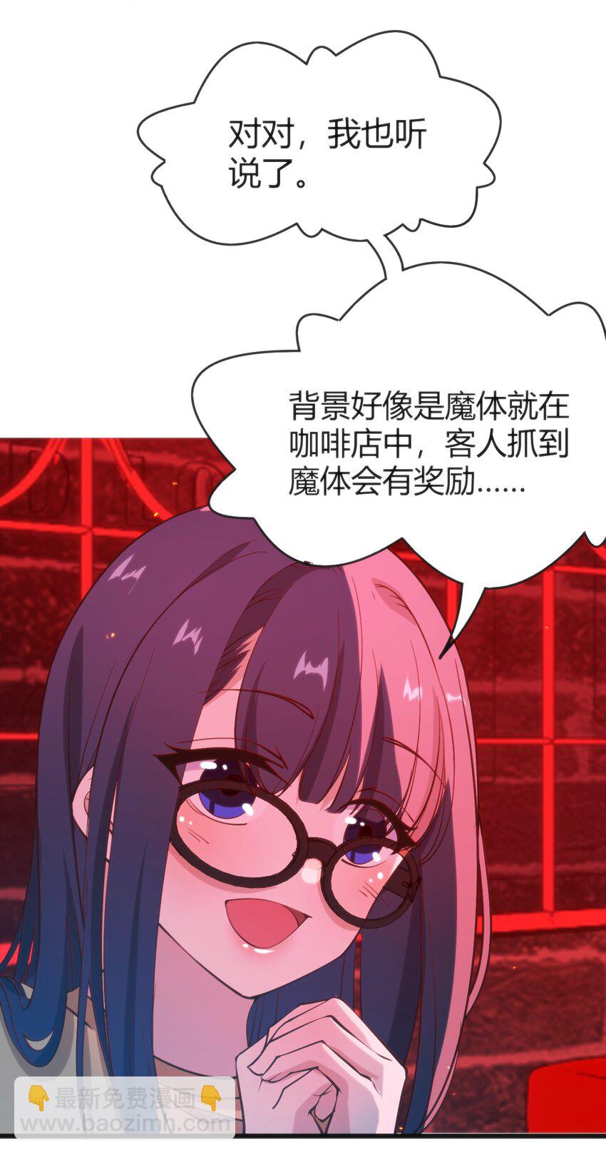 穿書必死逃脫計劃！ - 025 和魔體交流(1/2) - 7