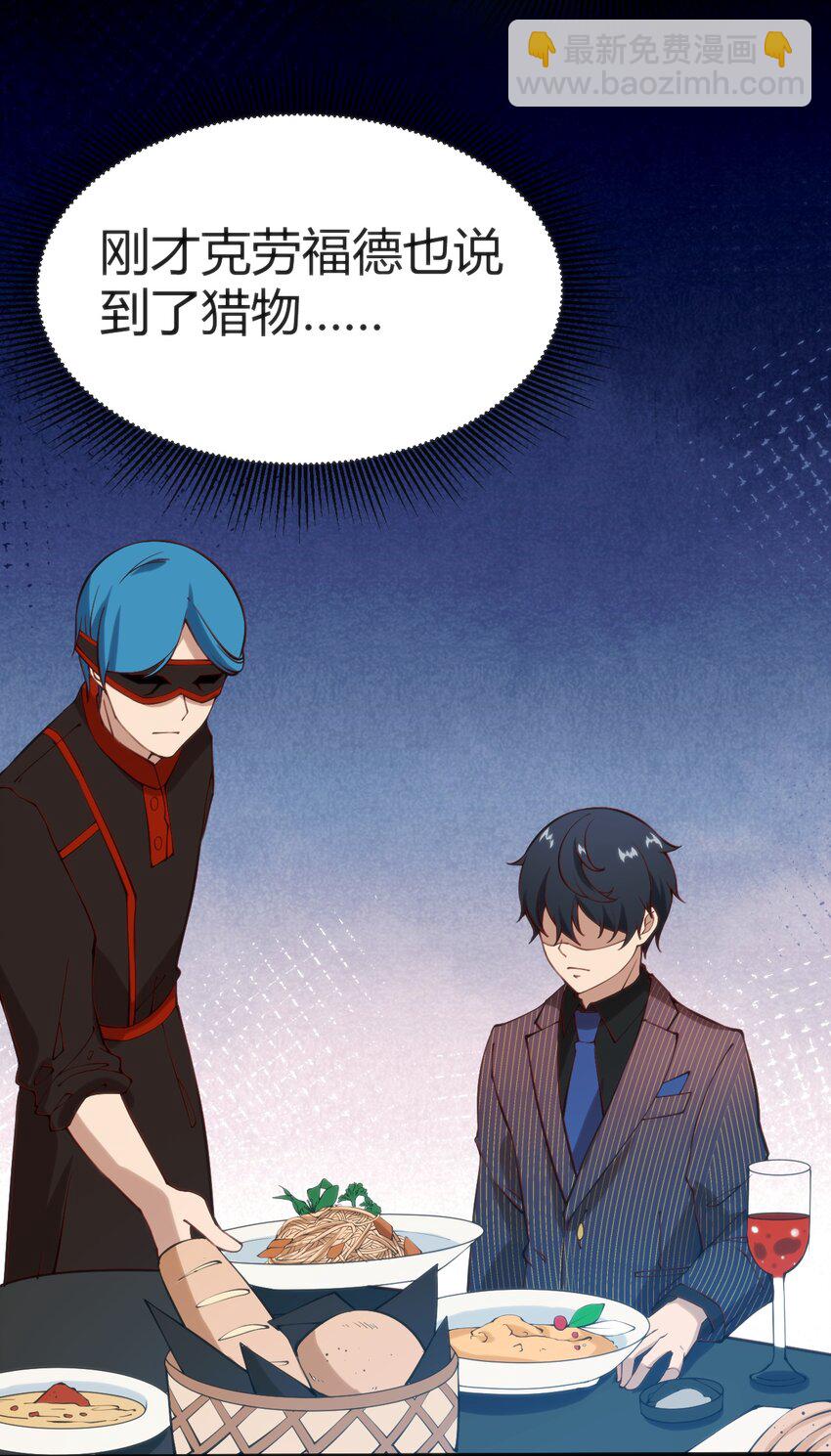 穿書必死逃脫計劃！ - 025 和魔體交流(1/2) - 2