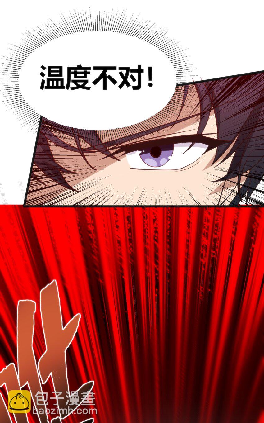 穿書必死逃脫計劃！ - 025 和魔體交流(1/2) - 8