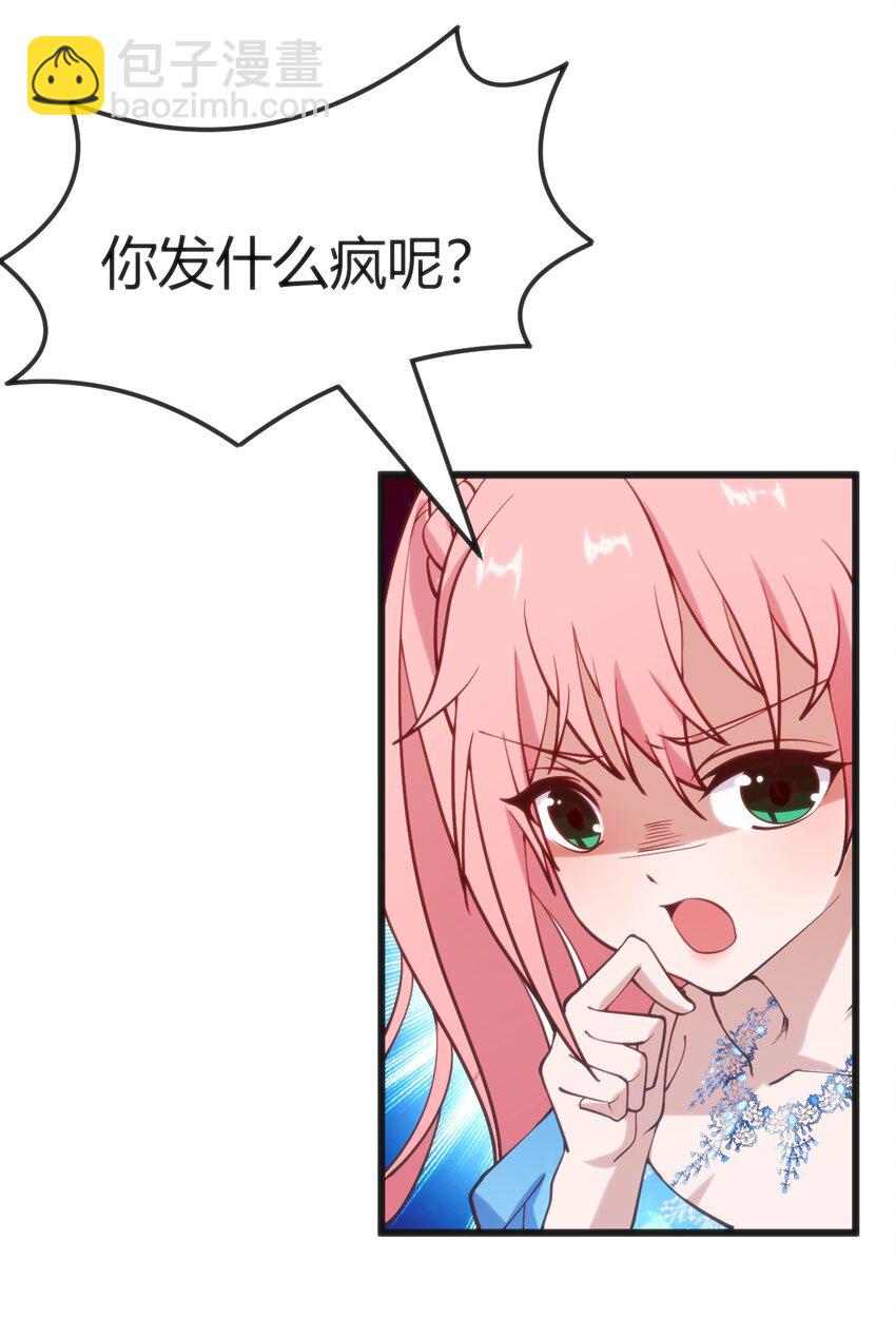 穿書必死逃脫計劃！ - 025 和魔體交流(1/2) - 2