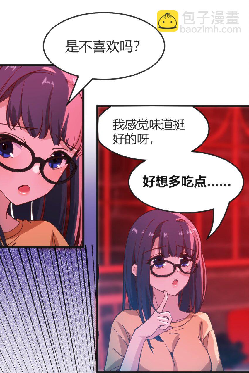 穿書必死逃脫計劃！ - 025 和魔體交流(1/2) - 3