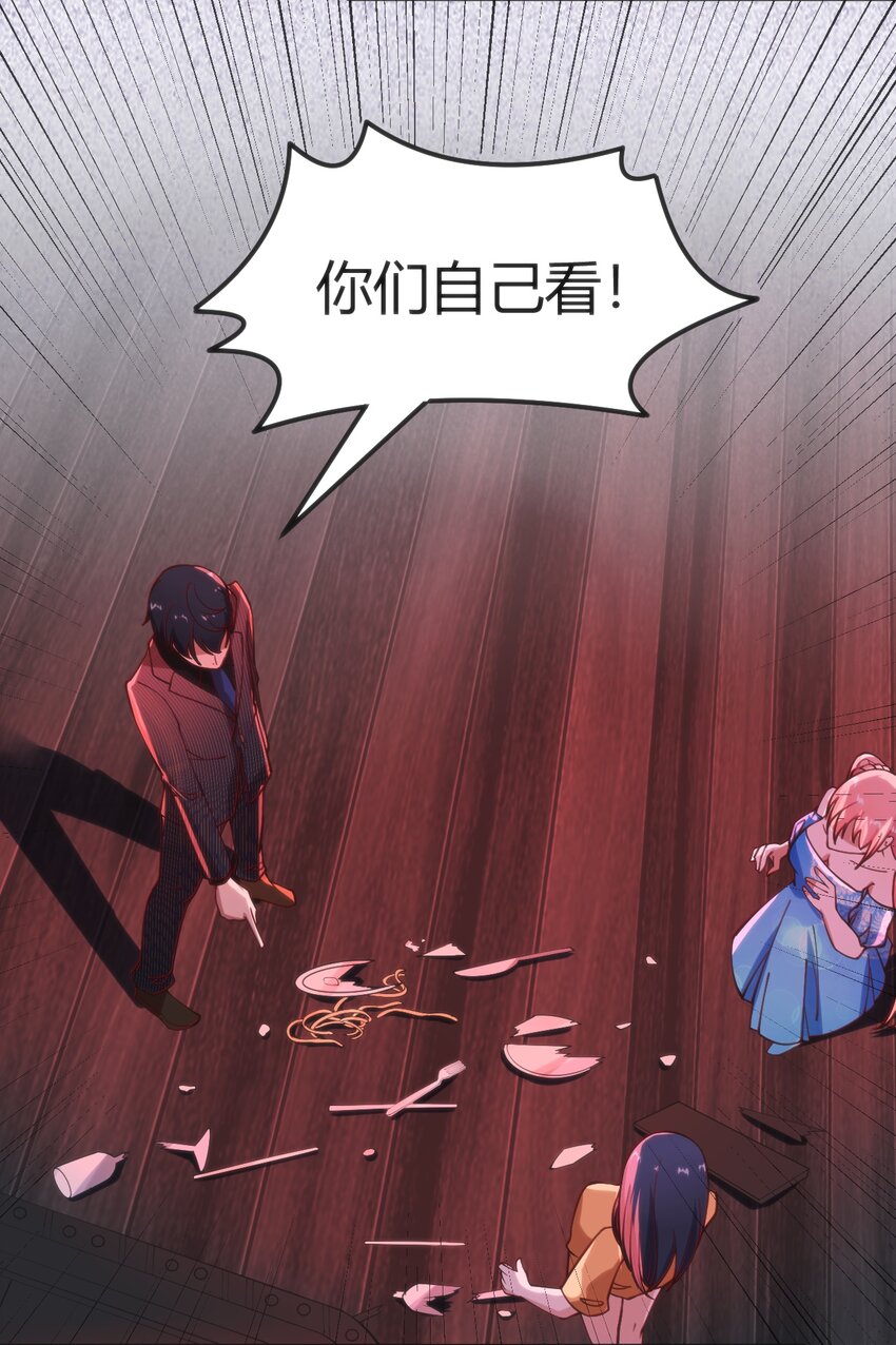 穿書必死逃脫計劃！ - 025 和魔體交流(1/2) - 4