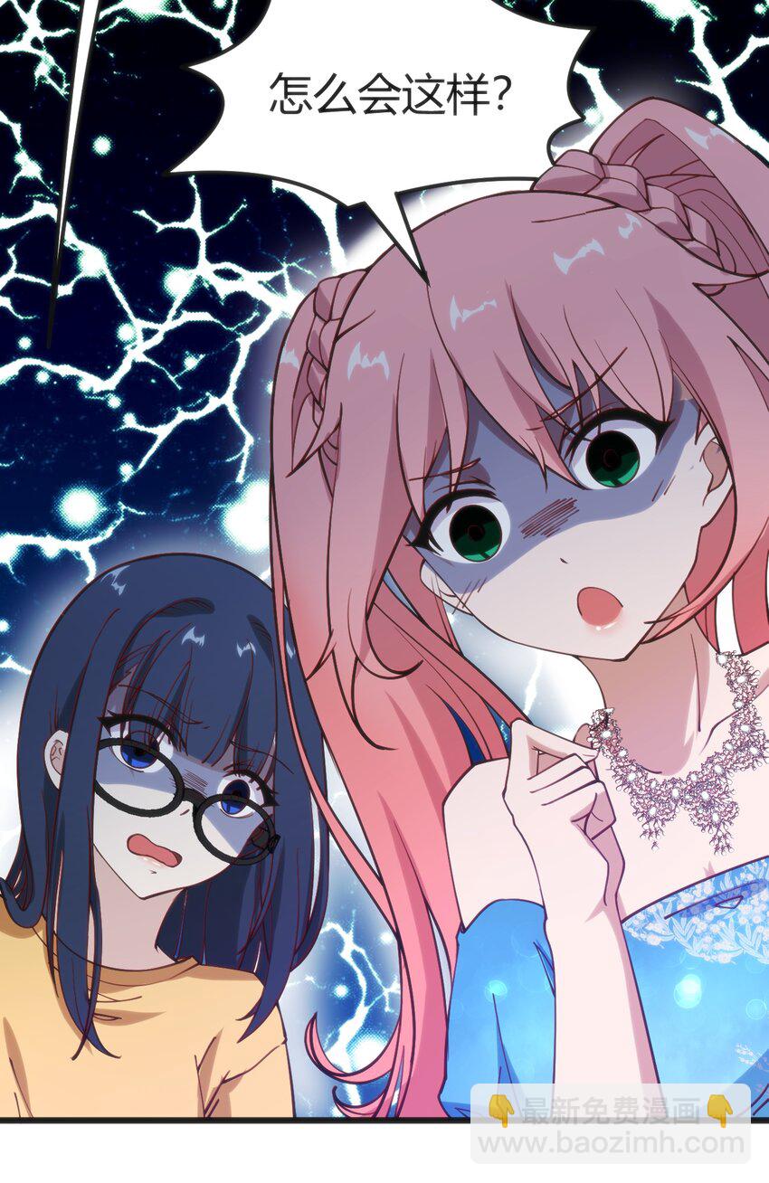 穿書必死逃脫計劃！ - 025 和魔體交流(1/2) - 6