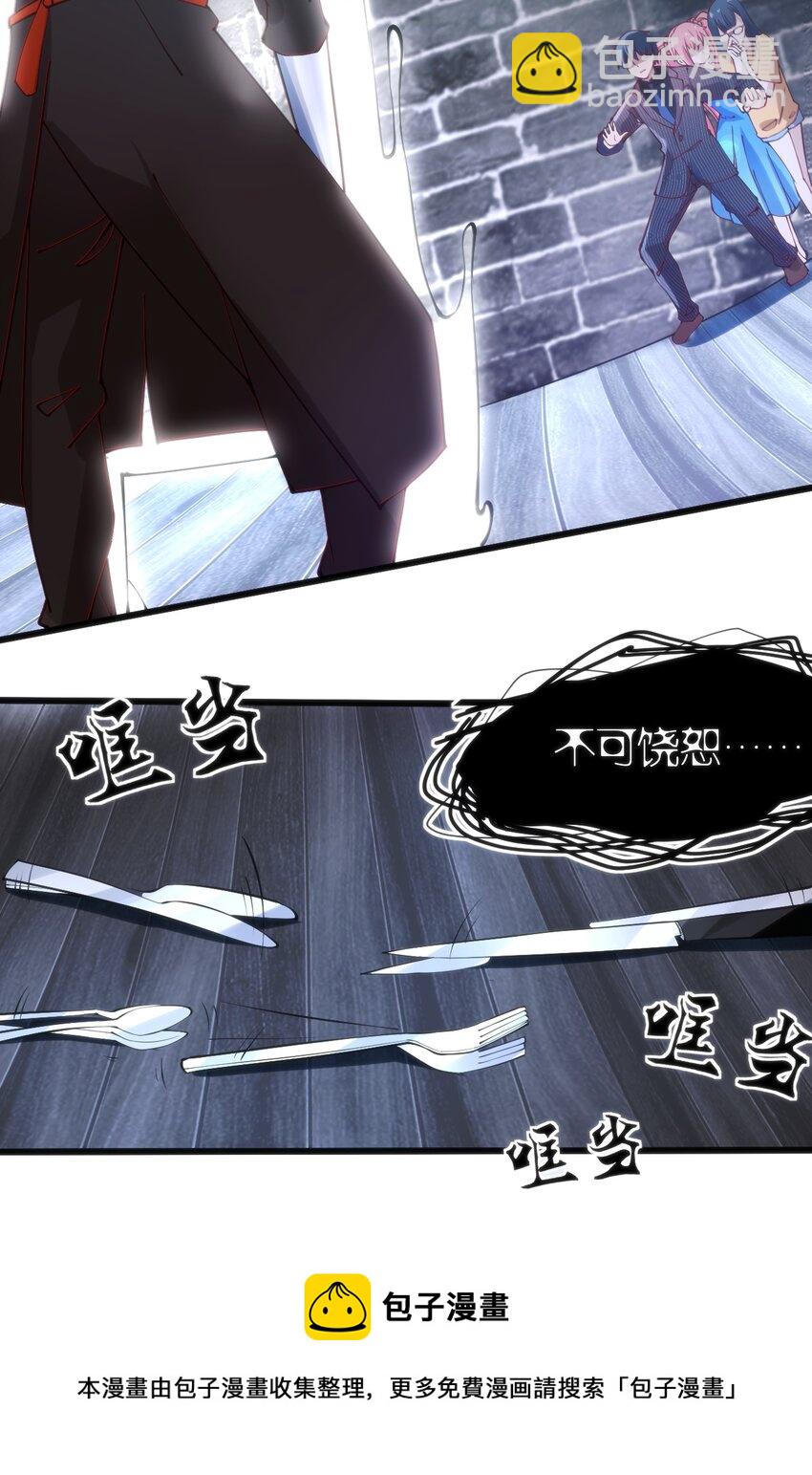 穿書必死逃脫計劃！ - 025 和魔體交流(1/2) - 1