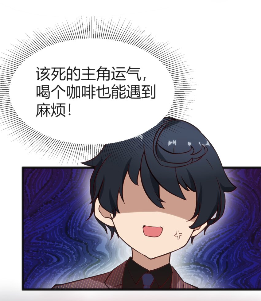 穿書必死逃脫計劃！ - 025 和魔體交流(1/2) - 4