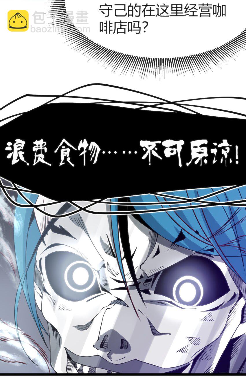 穿書必死逃脫計劃！ - 025 和魔體交流(1/2) - 3