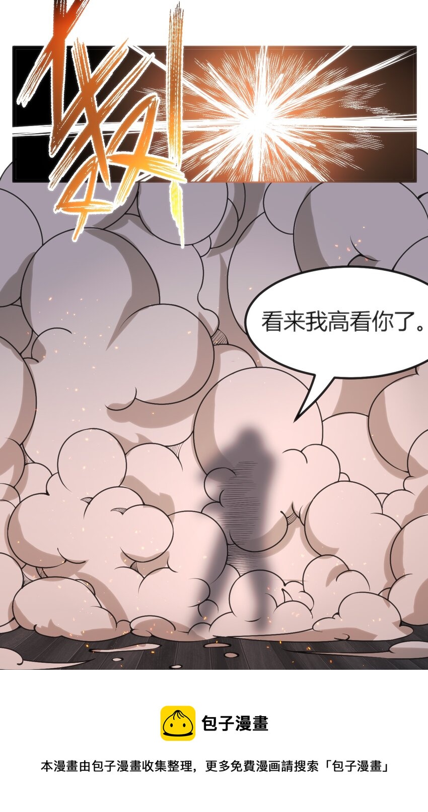 穿書必死逃脫計劃！ - 025 和魔體交流(1/2) - 5