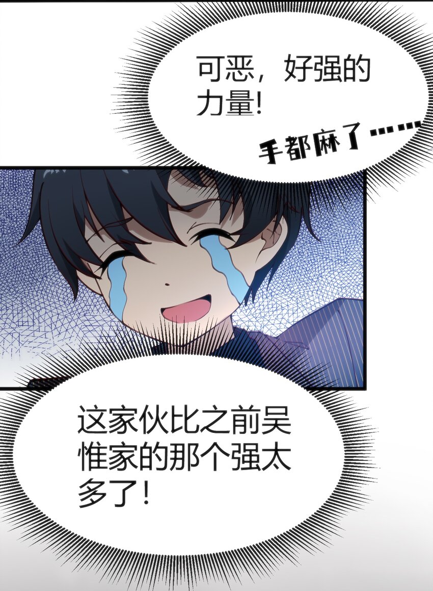 穿書必死逃脫計劃！ - 025 和魔體交流(1/2) - 7