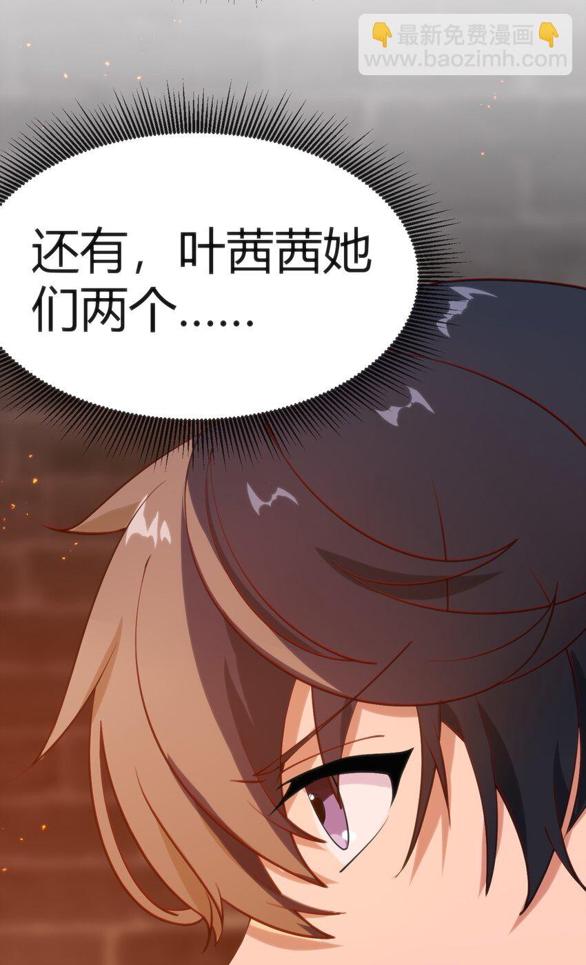 穿書必死逃脫計劃！ - 025 和魔體交流(1/2) - 8