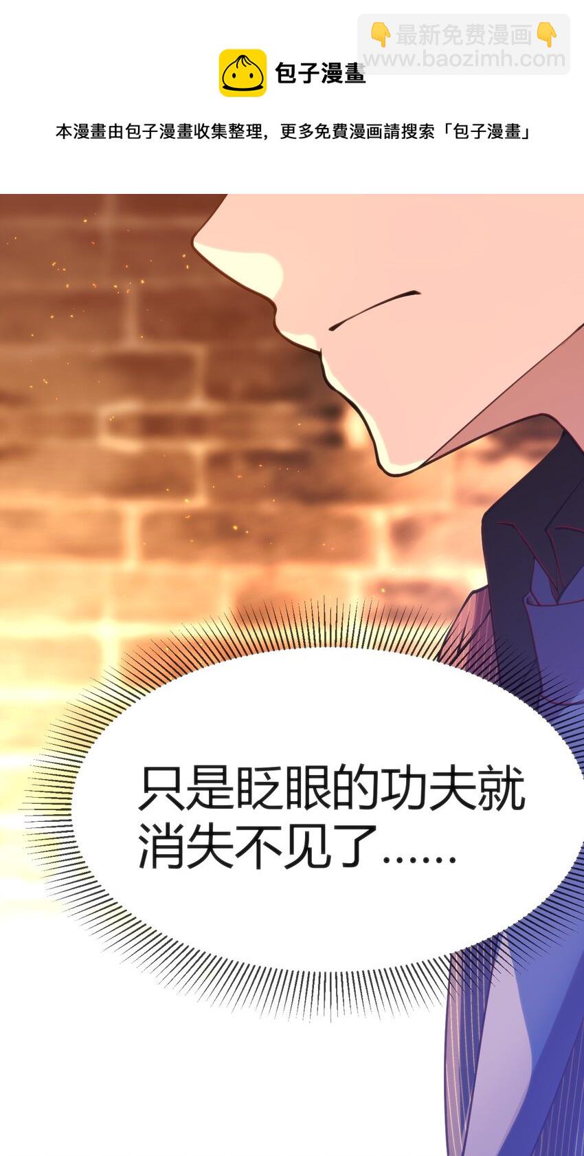 穿書必死逃脫計劃！ - 025 和魔體交流(1/2) - 1