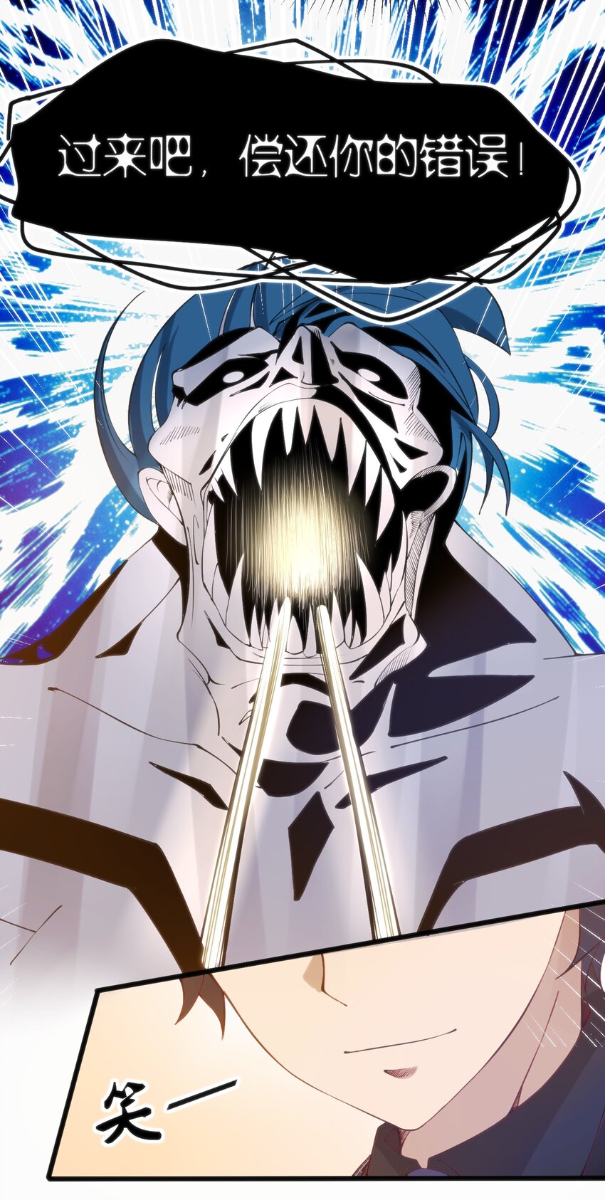 穿書必死逃脫計劃！ - 025 和魔體交流(2/2) - 2